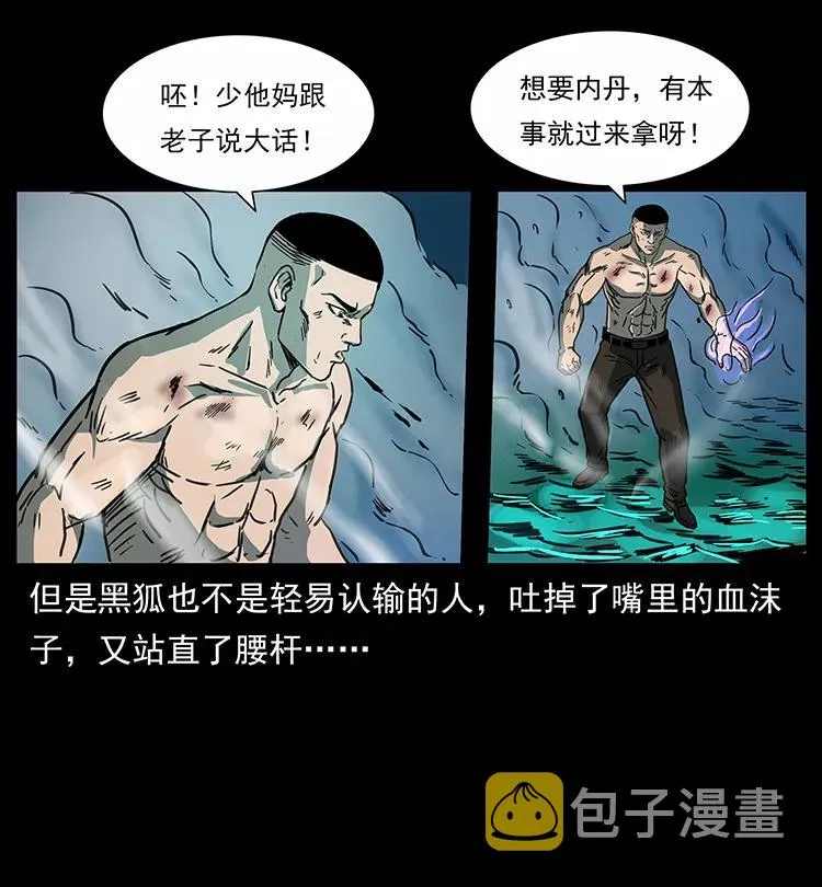 247 下海眼 第50页