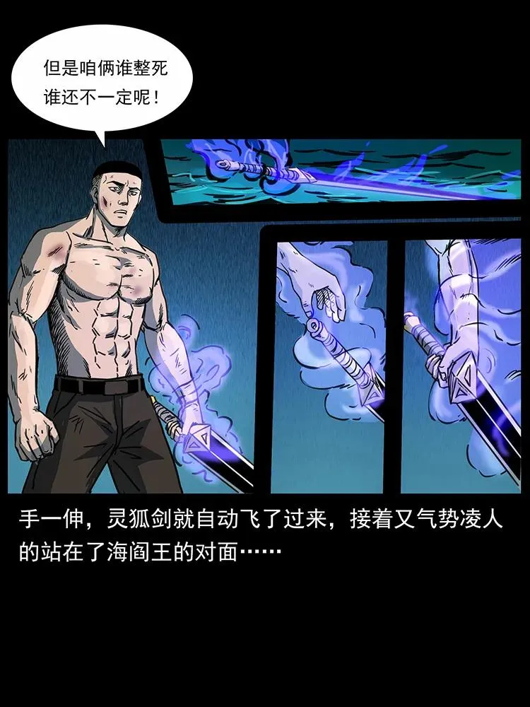 247 下海眼 第51页