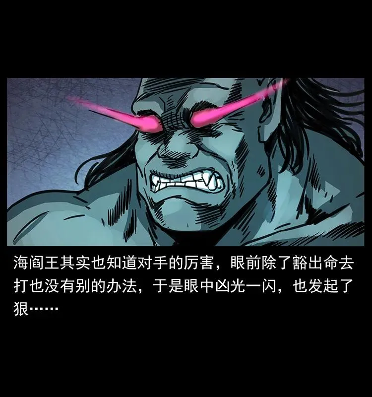 247 下海眼 第52页