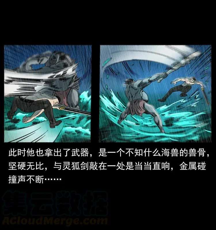 247 下海眼 第53页