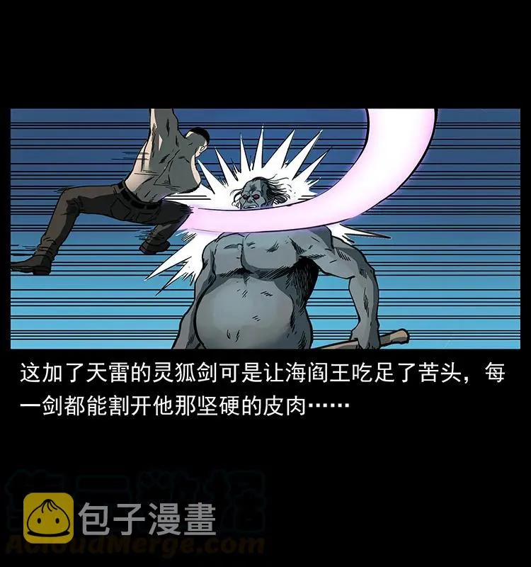 247 下海眼 第57页