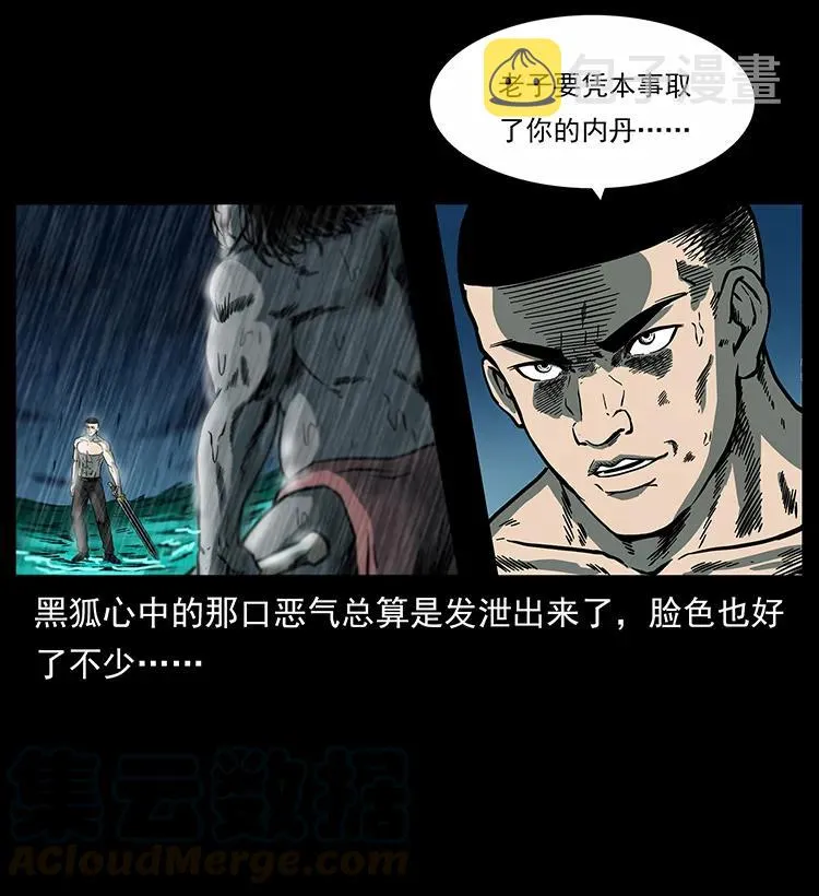 247 下海眼 第61页