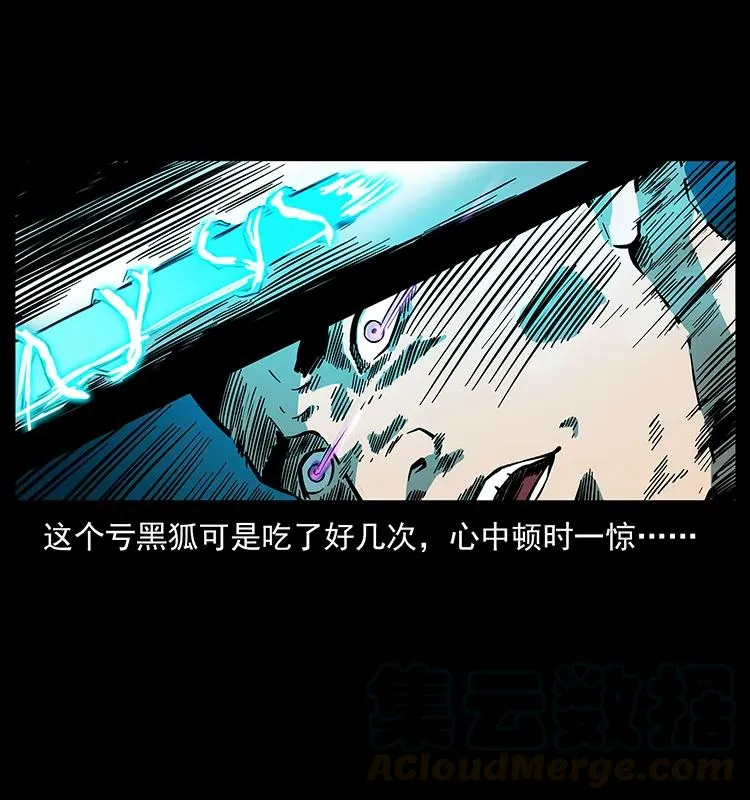 247 下海眼 第65页