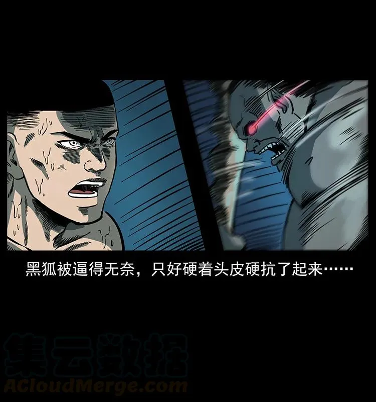 247 下海眼 第69页