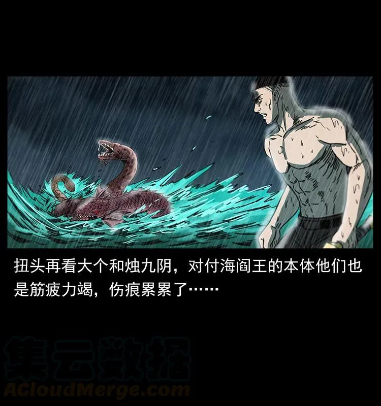 247 下海眼 第73页