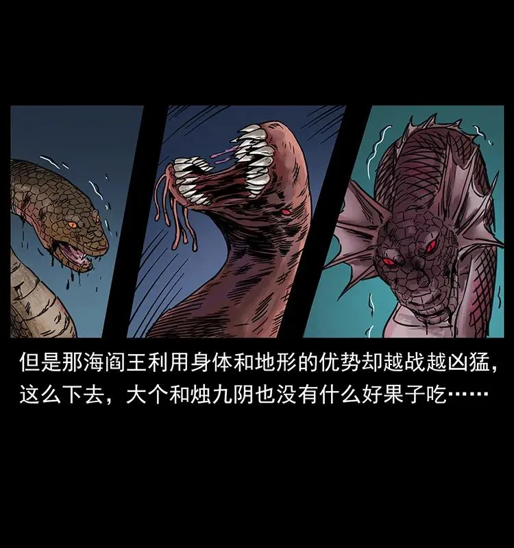 247 下海眼 第74页