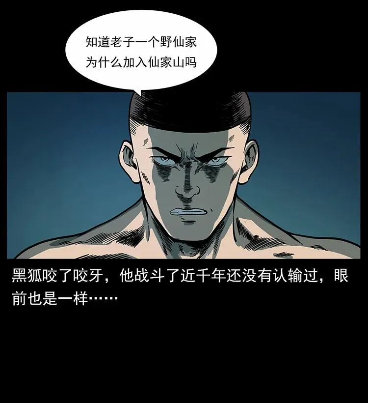 247 下海眼 第75页