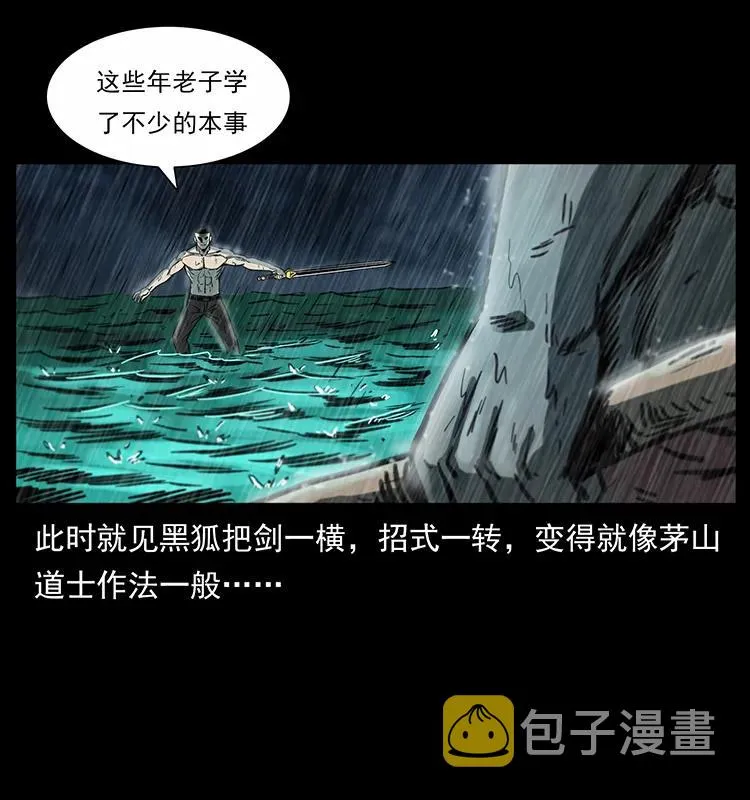247 下海眼 第76页