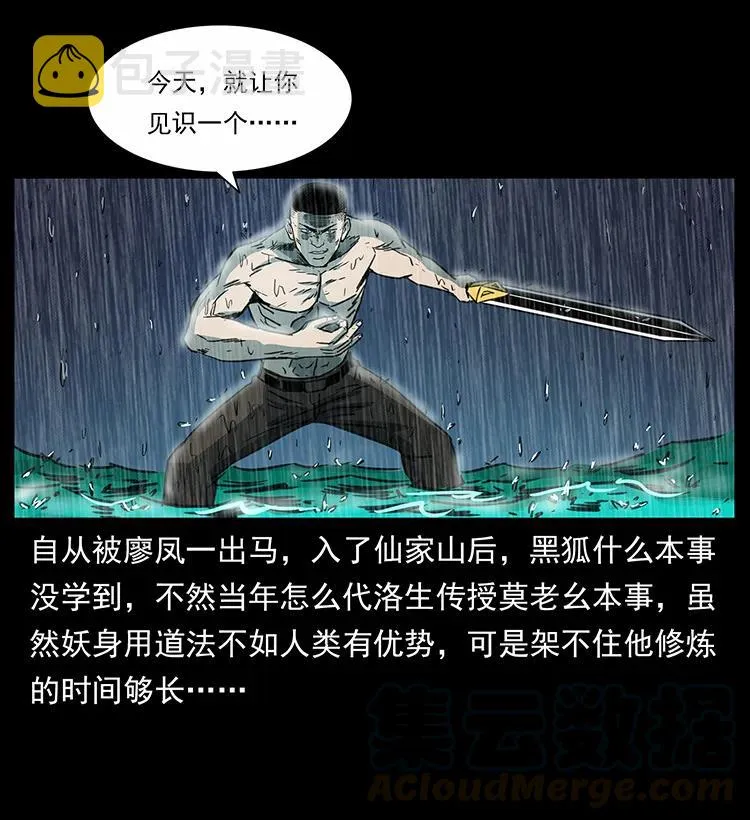 247 下海眼 第77页