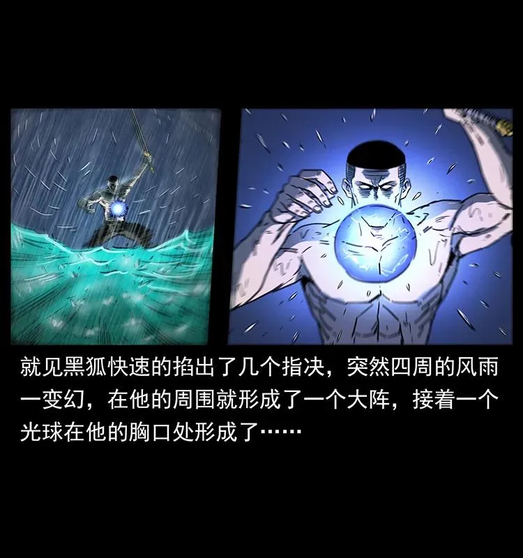 247 下海眼 第78页