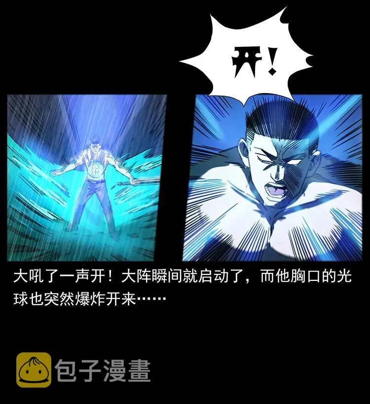 247 下海眼 第79页