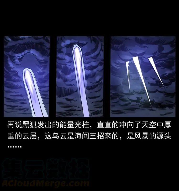 247 下海眼 第81页