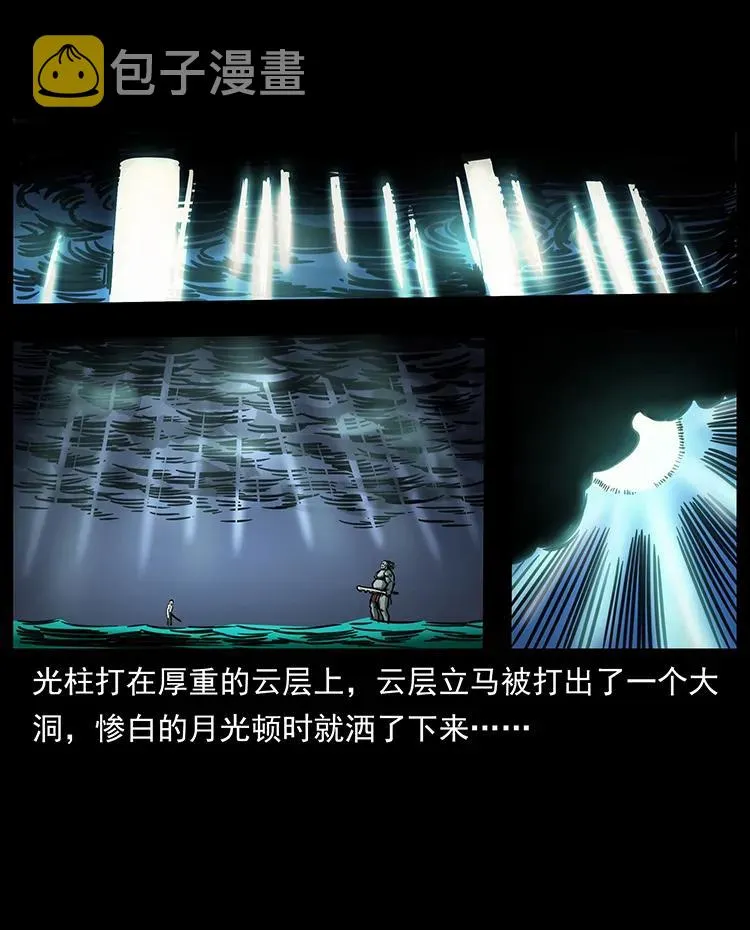 247 下海眼 第82页