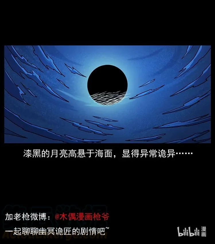 247 下海眼 第85页
