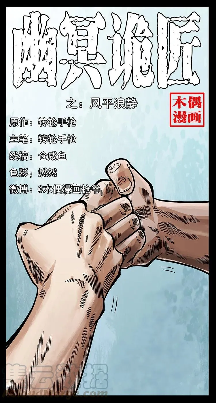 249 风平浪静 第1页
