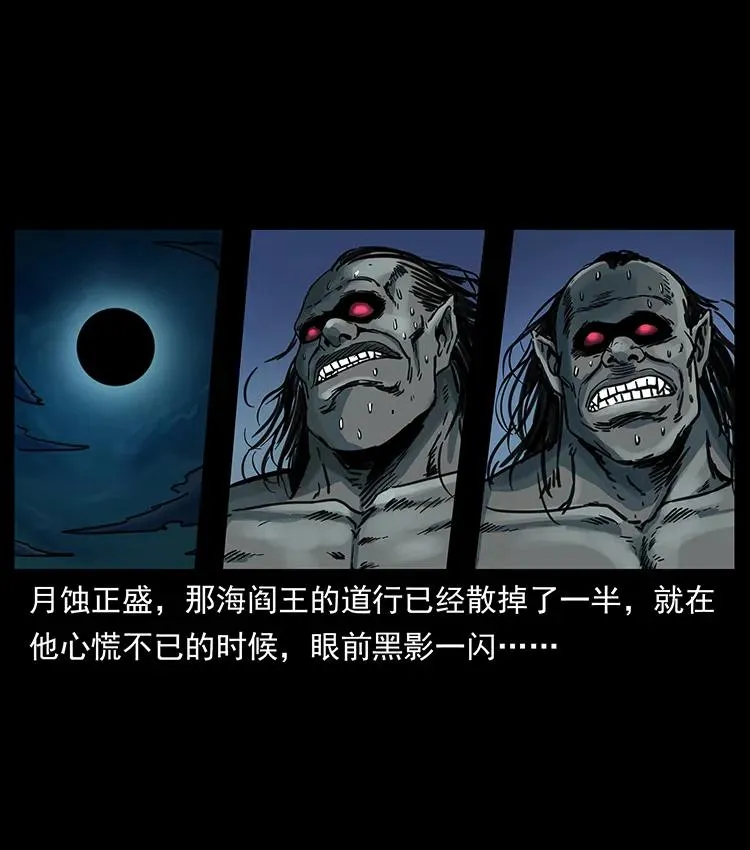 249 风平浪静 第2页
