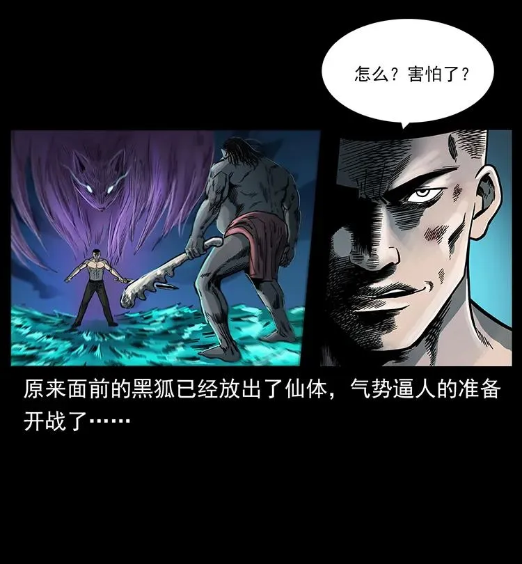 249 风平浪静 第3页