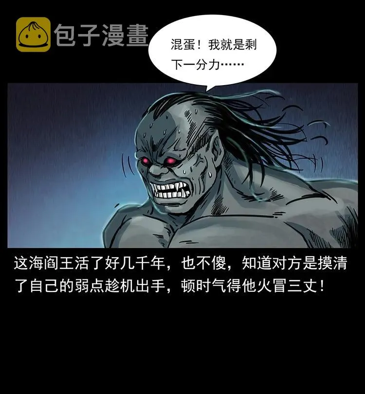 249 风平浪静 第4页