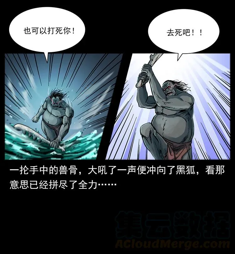 249 风平浪静 第5页