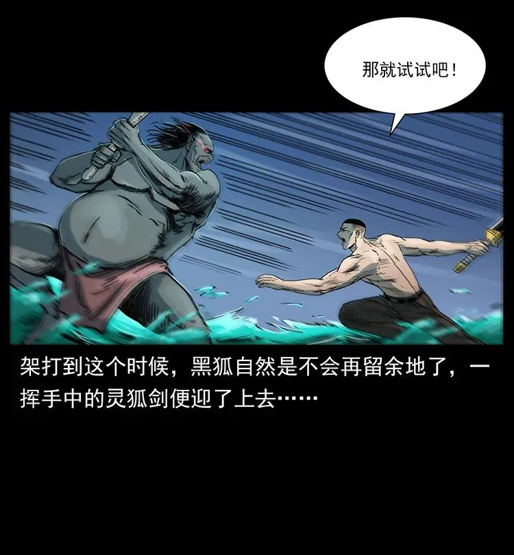 249 风平浪静 第6页