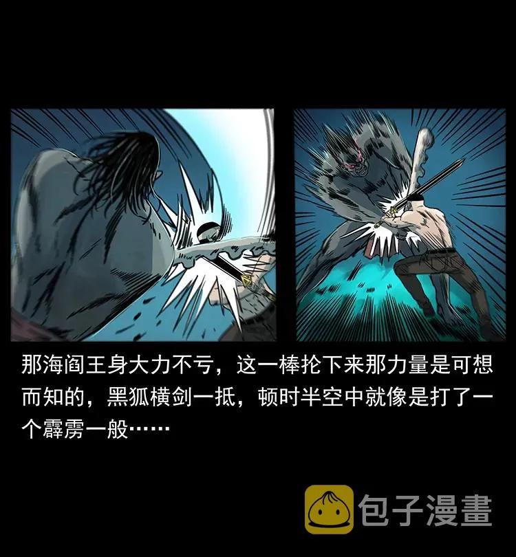 249 风平浪静 第7页