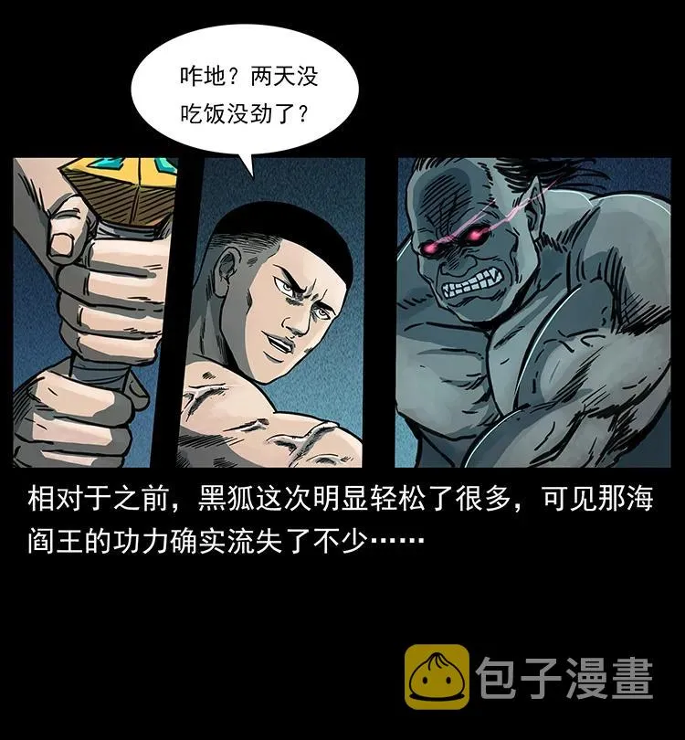 249 风平浪静 第8页