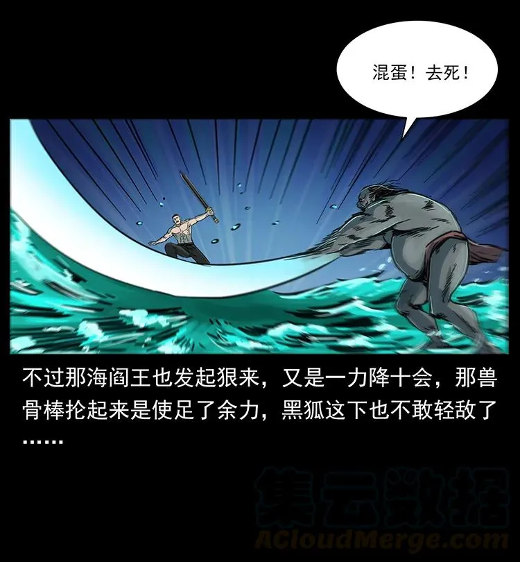 249 风平浪静 第9页