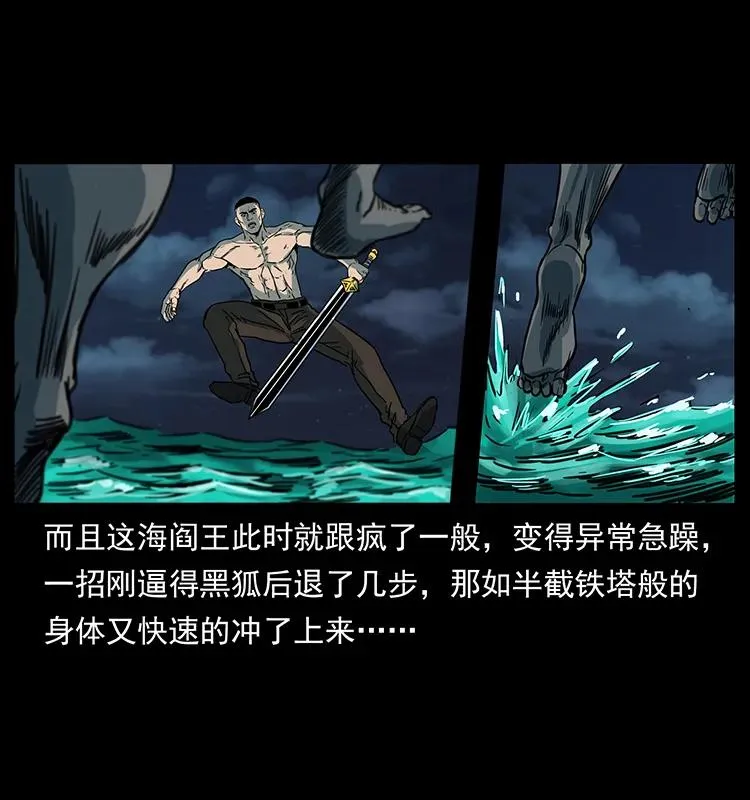 249 风平浪静 第10页