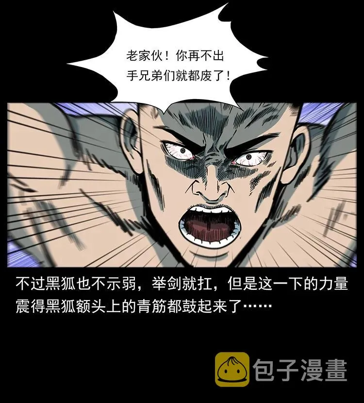 249 风平浪静 第12页