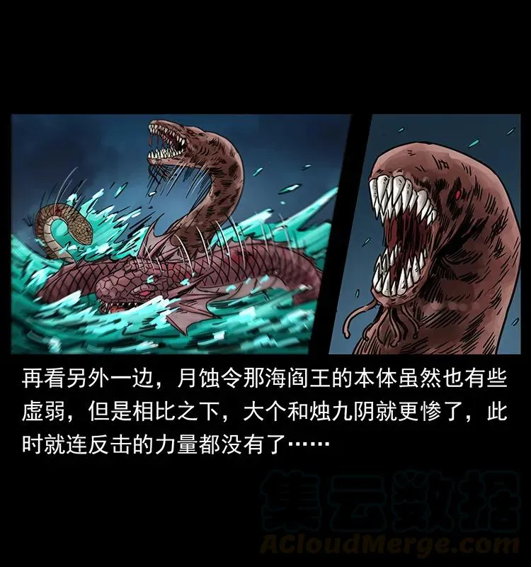 249 风平浪静 第13页