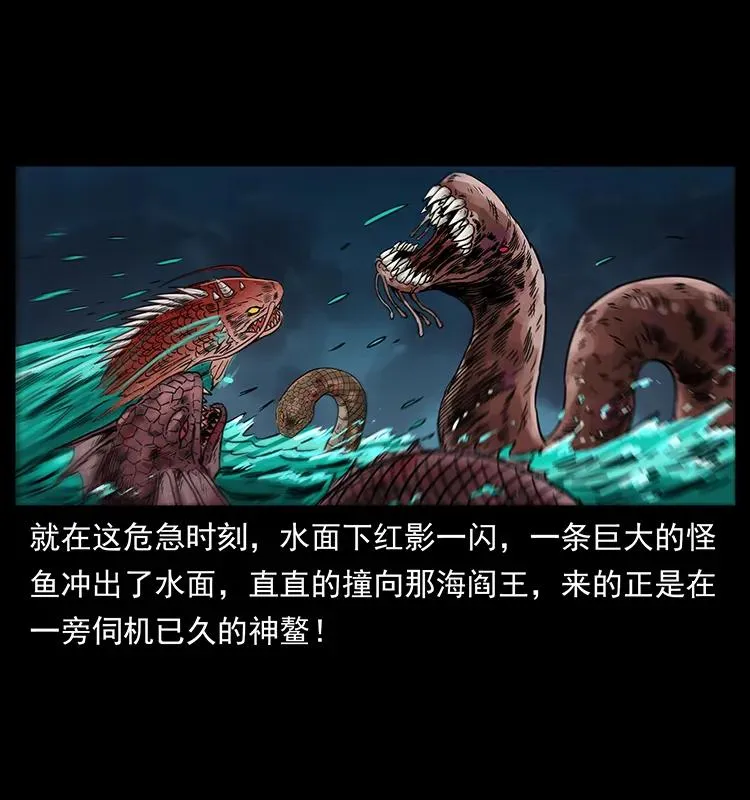 249 风平浪静 第14页