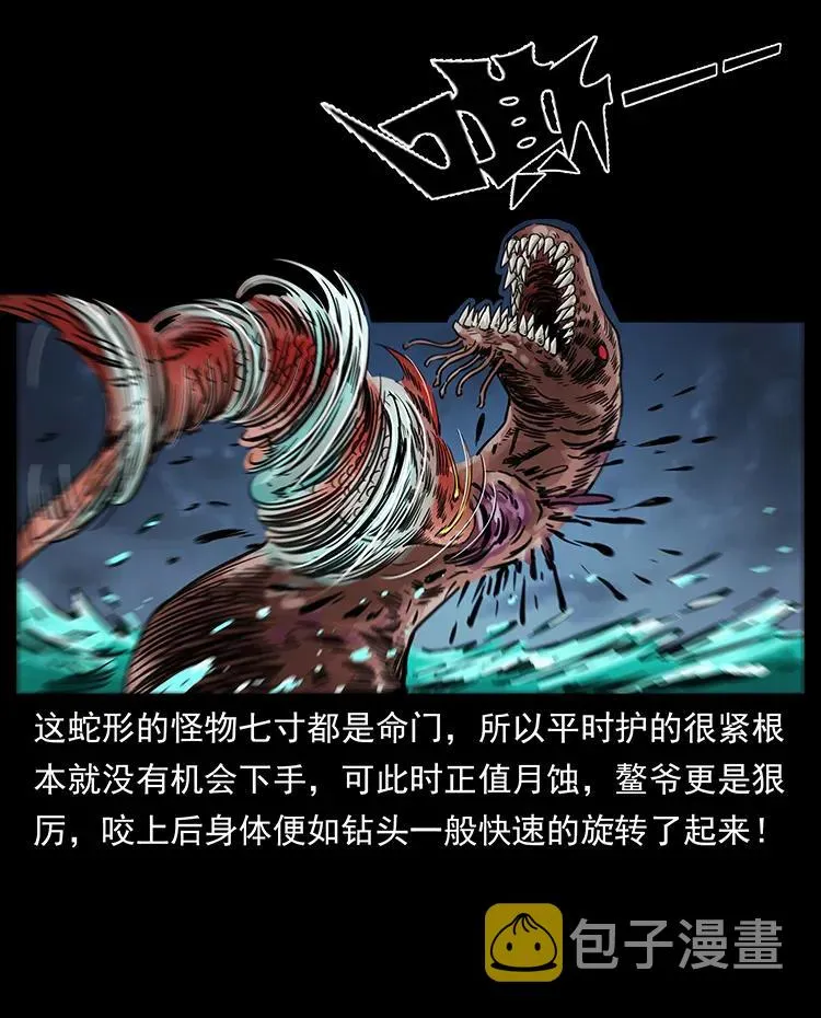 249 风平浪静 第16页