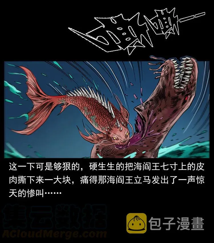 249 风平浪静 第17页