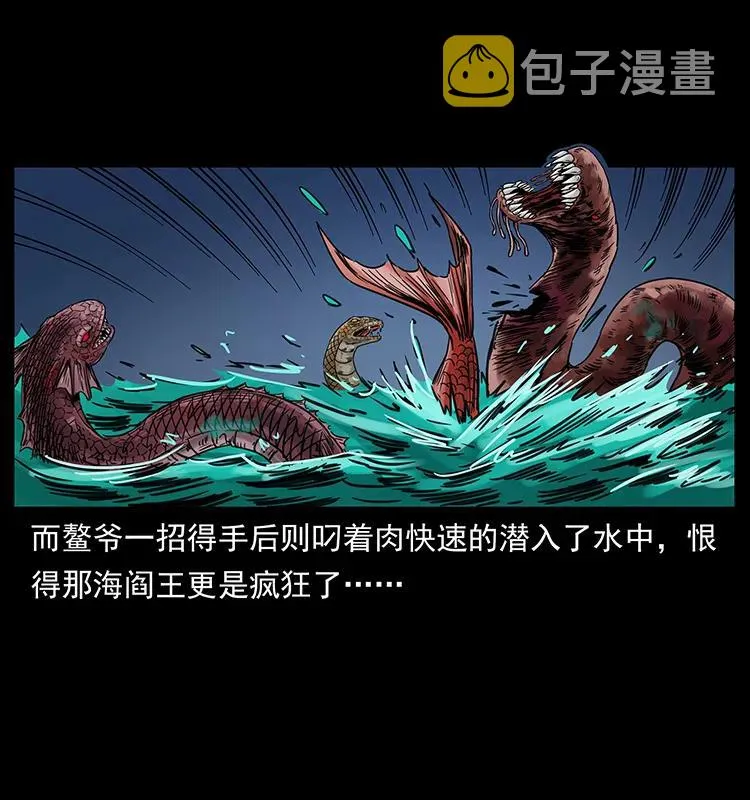 249 风平浪静 第18页