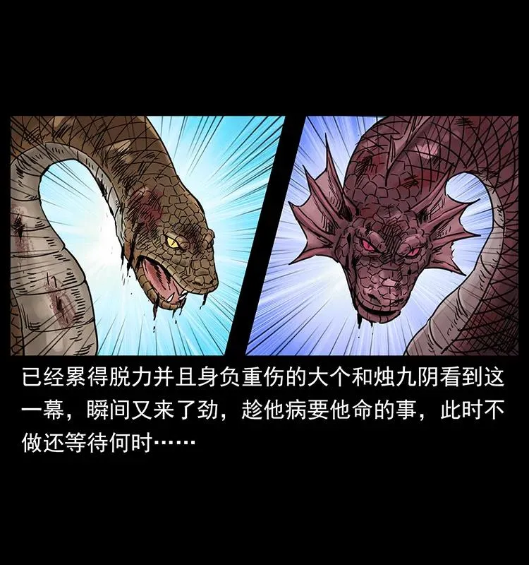 249 风平浪静 第20页