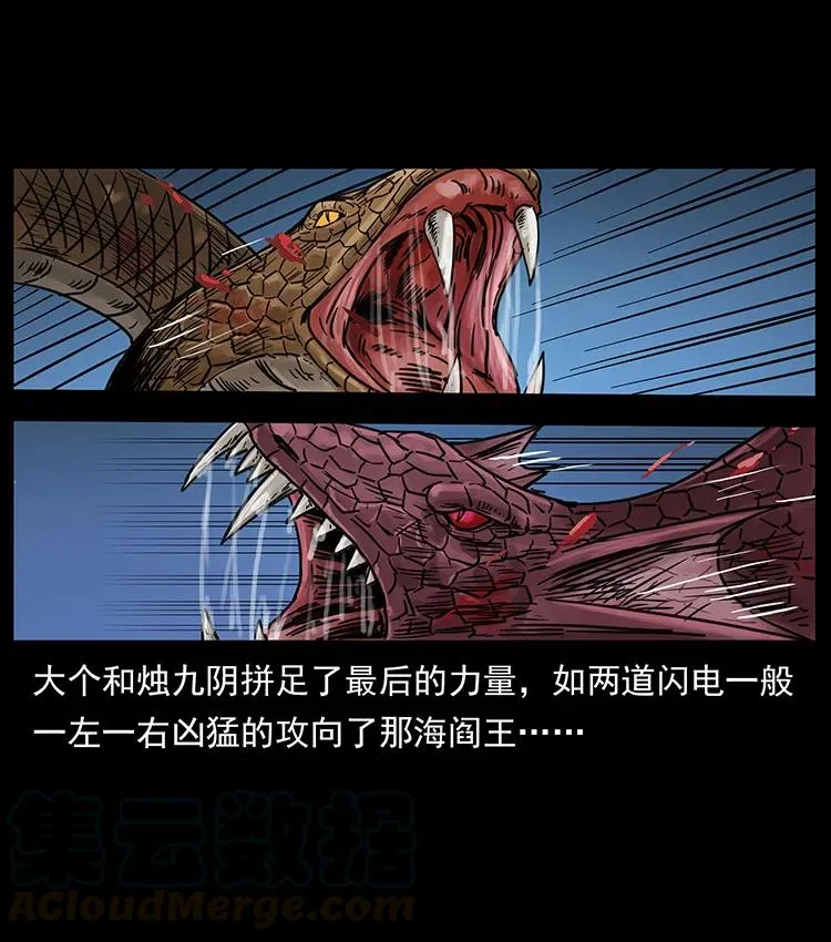 249 风平浪静 第21页