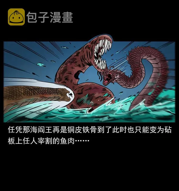 249 风平浪静 第22页