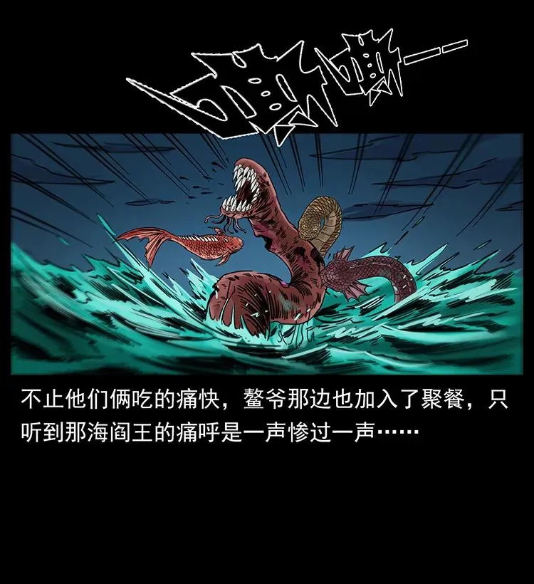 249 风平浪静 第24页
