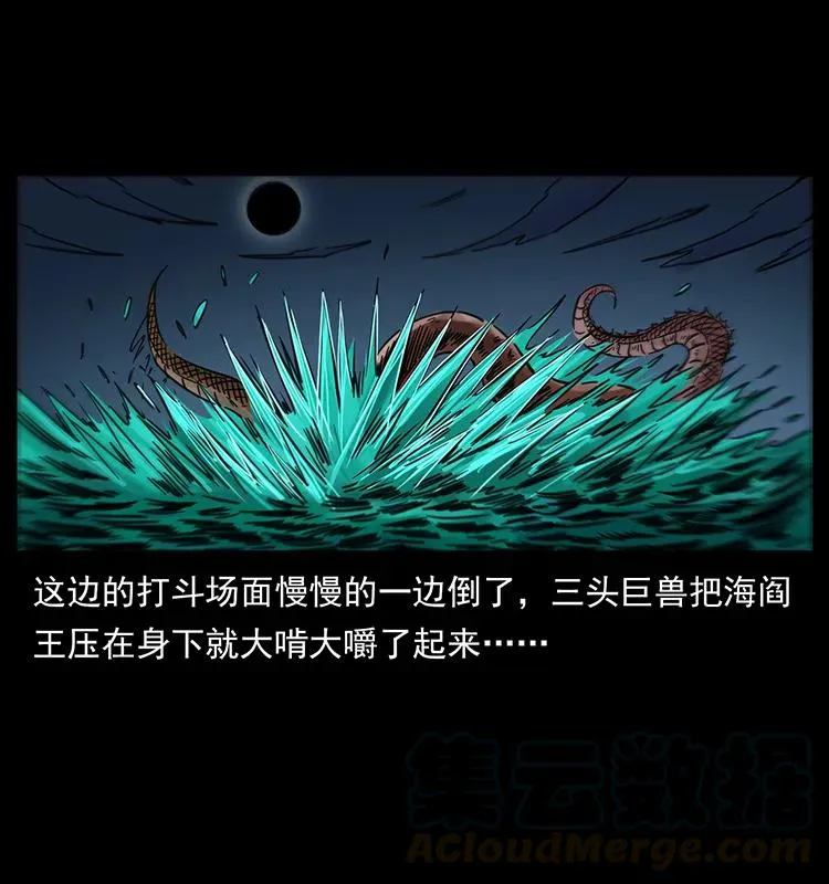 249 风平浪静 第25页
