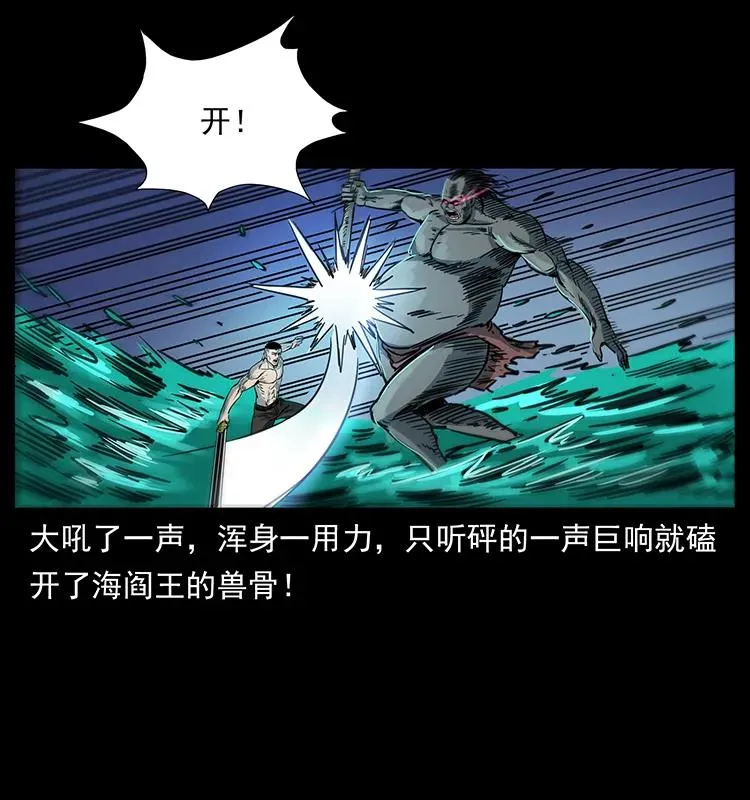 249 风平浪静 第28页