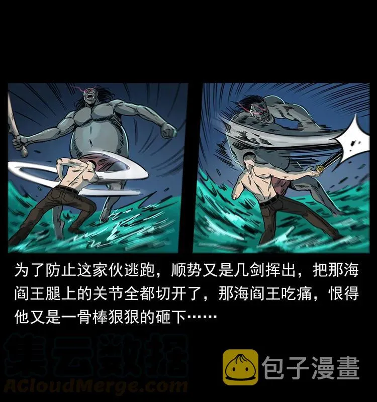 249 风平浪静 第29页