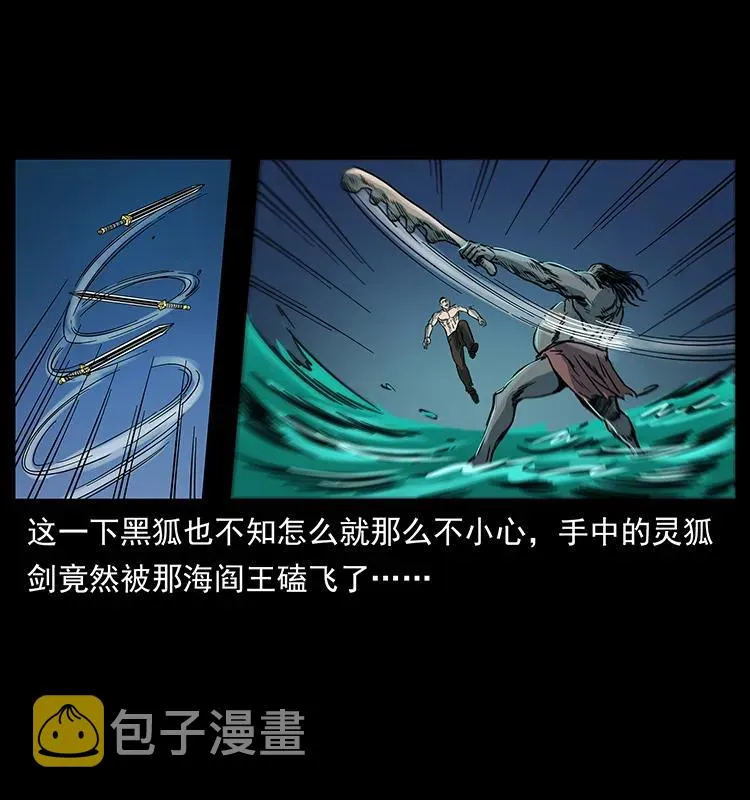 249 风平浪静 第30页