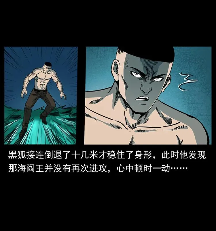 249 风平浪静 第31页