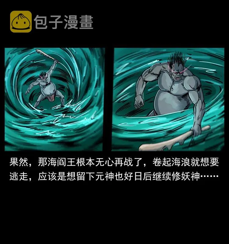 249 风平浪静 第32页