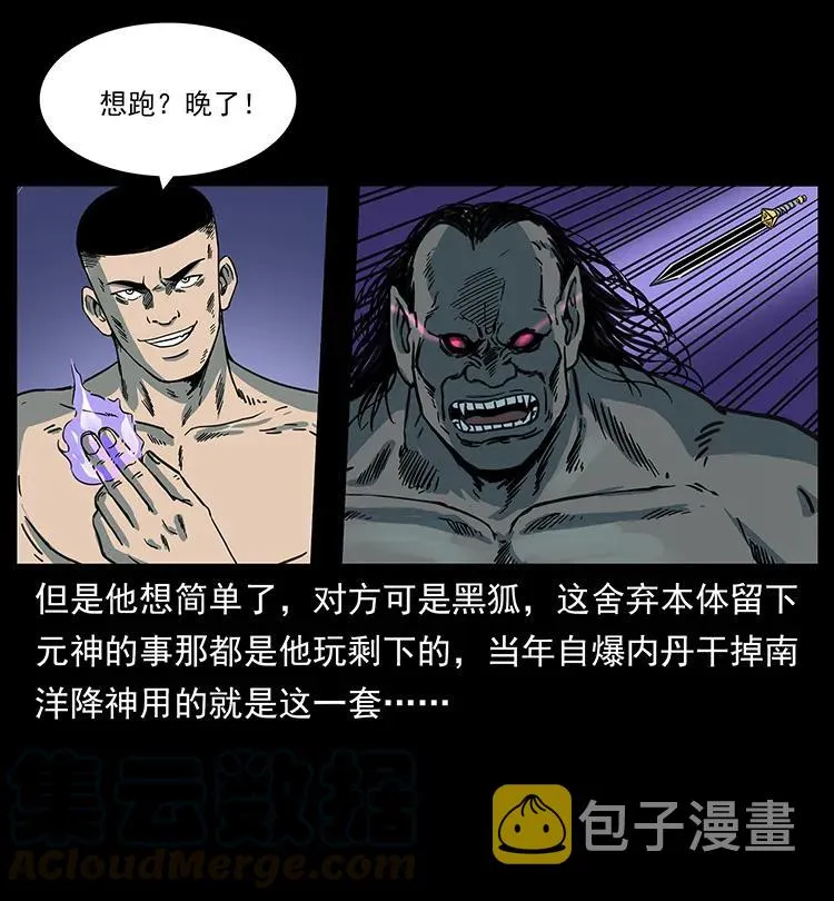 249 风平浪静 第33页