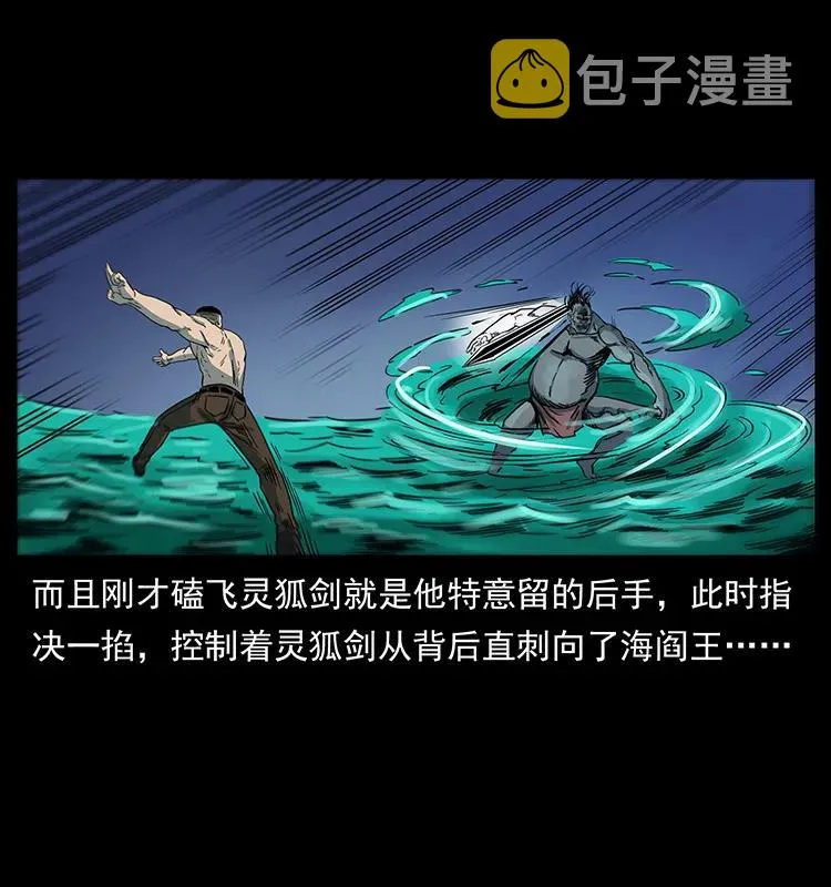 249 风平浪静 第34页