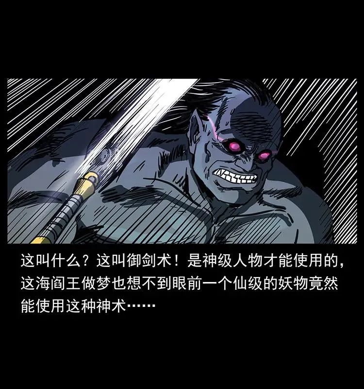 249 风平浪静 第35页