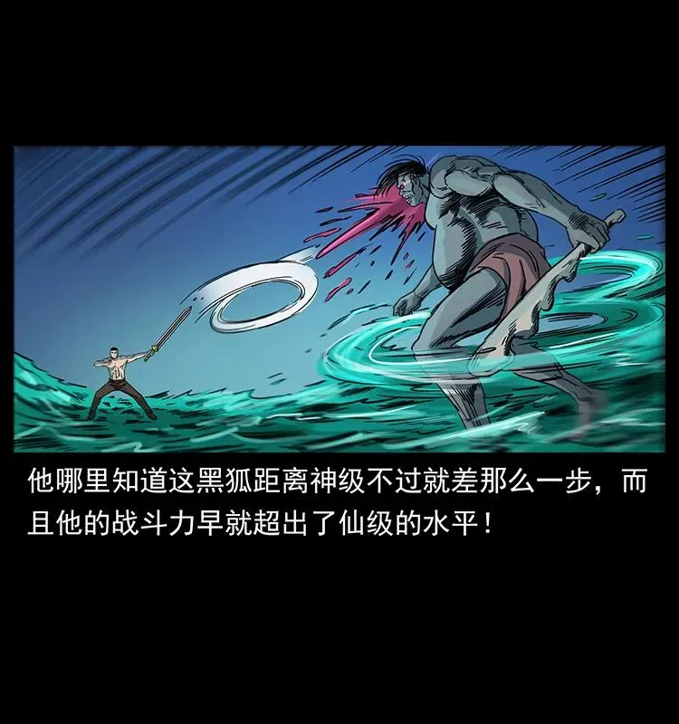 249 风平浪静 第36页