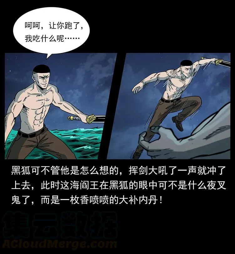 249 风平浪静 第37页