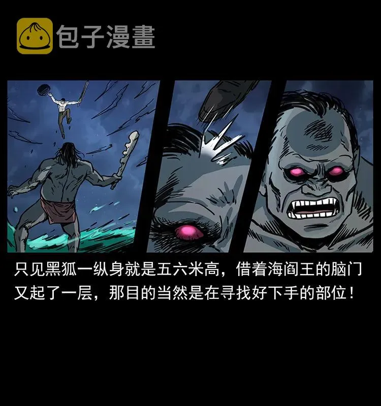 249 风平浪静 第38页